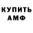 ГАШ гашик Anni Barkas