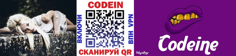 Кодеин Purple Drank  MEGA   Таруса 