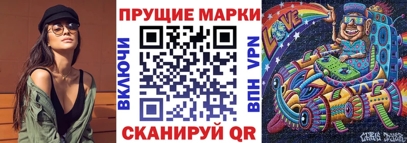 Марки 25I-NBOMe 1500мкг  Таруса 